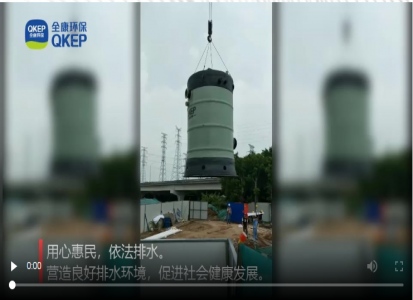 廣州大學城一體化預制泵站設(shè)備安裝指導